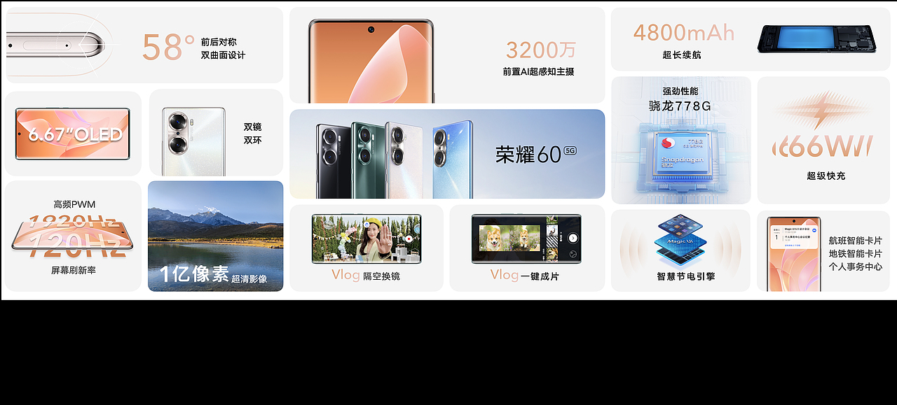 荣耀60新品发布会（图ZMjc5ODIzNDA0） - PPT/Keynote - 站酷设计师韧吼吼世佳原创素材 - 站酷ZCOOL