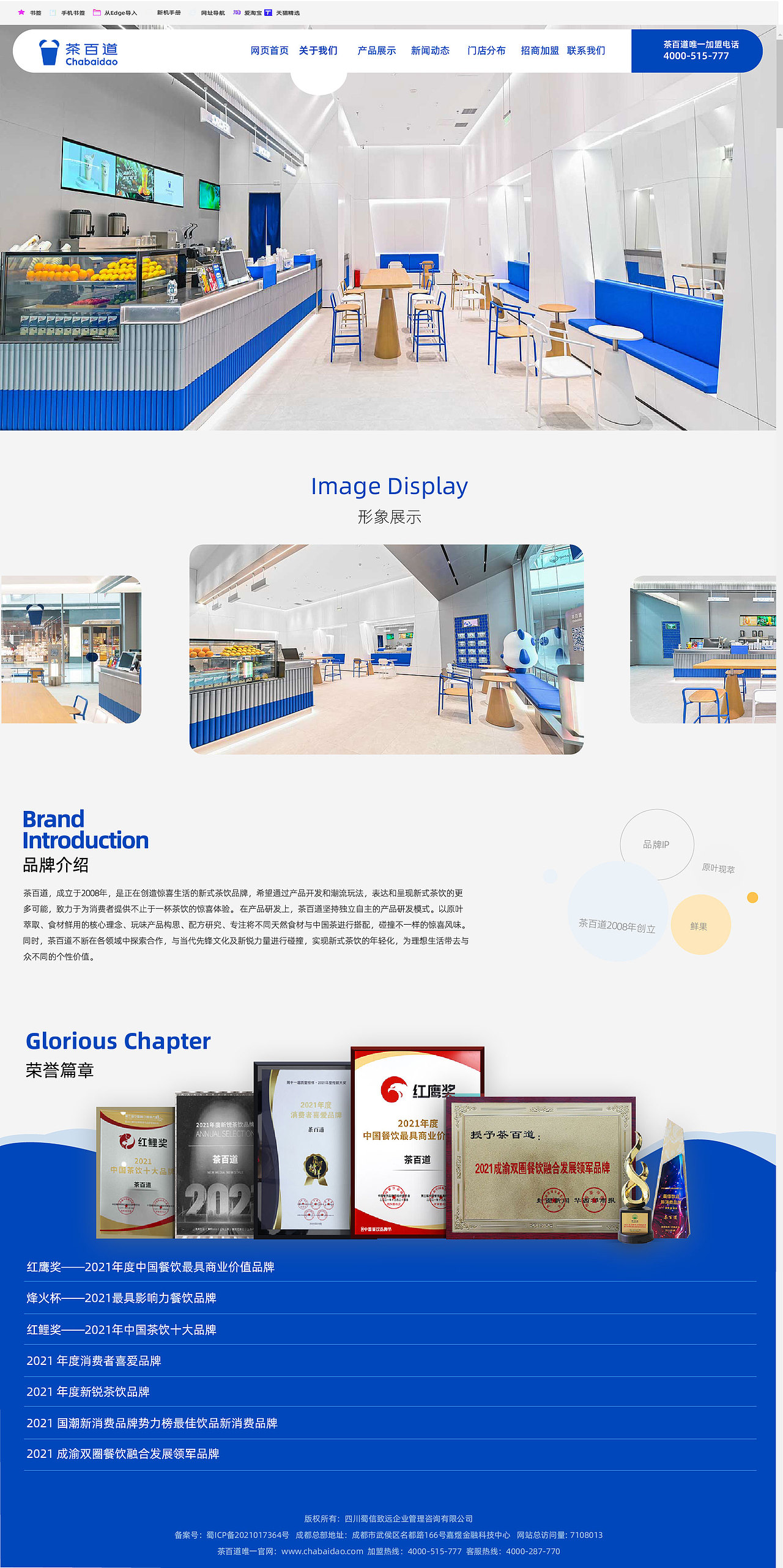 网页设计之茶百道（图ZMzQzMjc3NDUy） - 其他平面 - 站酷设计师xixixiso原创素材 - 站酷ZCOOL