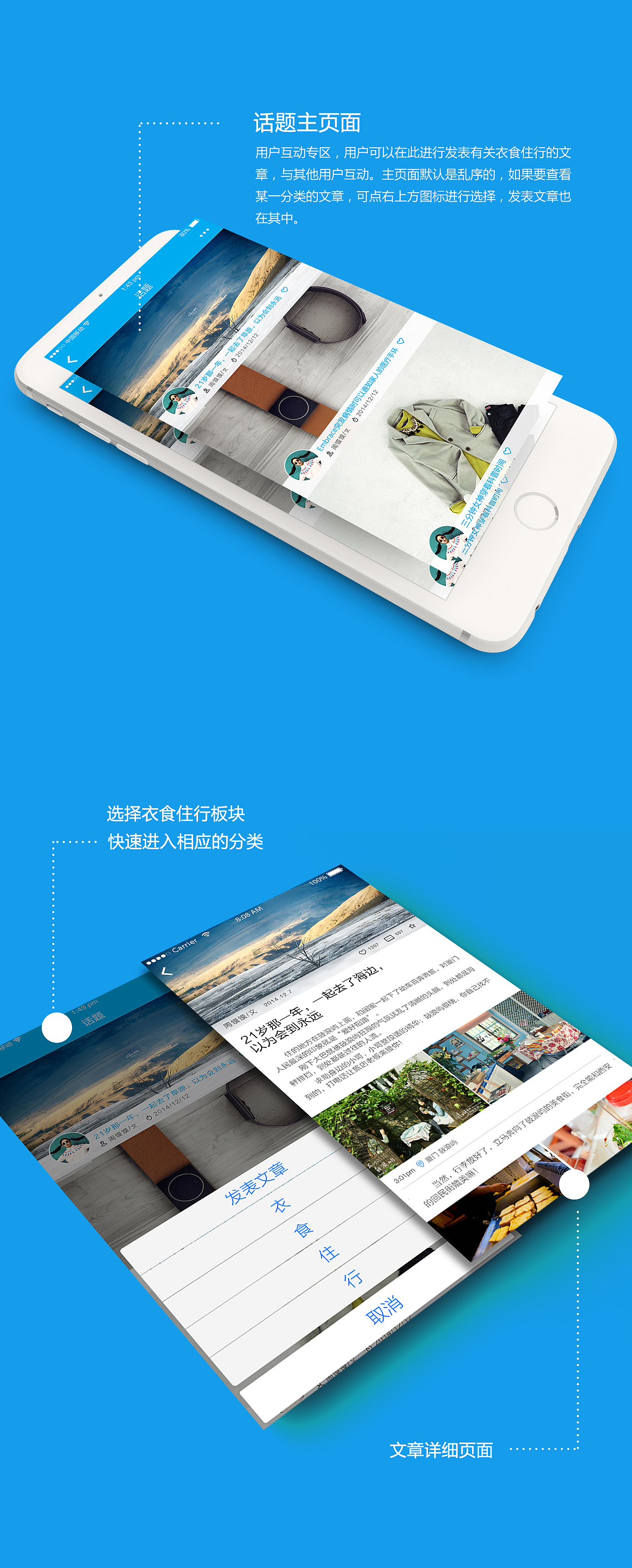 Oneday 2.0 懂天气,更懂生活(图ZMjg5NzI4MDg=) - APP界面 - 站酷设计师NOASHEEP原创素材 - 站酷ZCOOL