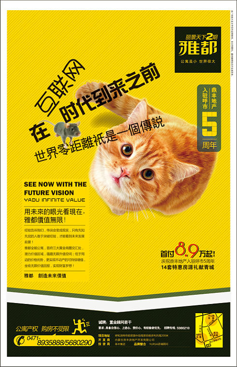 雅都报广 设计年鉴作品（图ZNTMxMjMxMDQ=） - 其他平面 - 站酷设计师班师回超原创素材 - 站酷ZCOOL