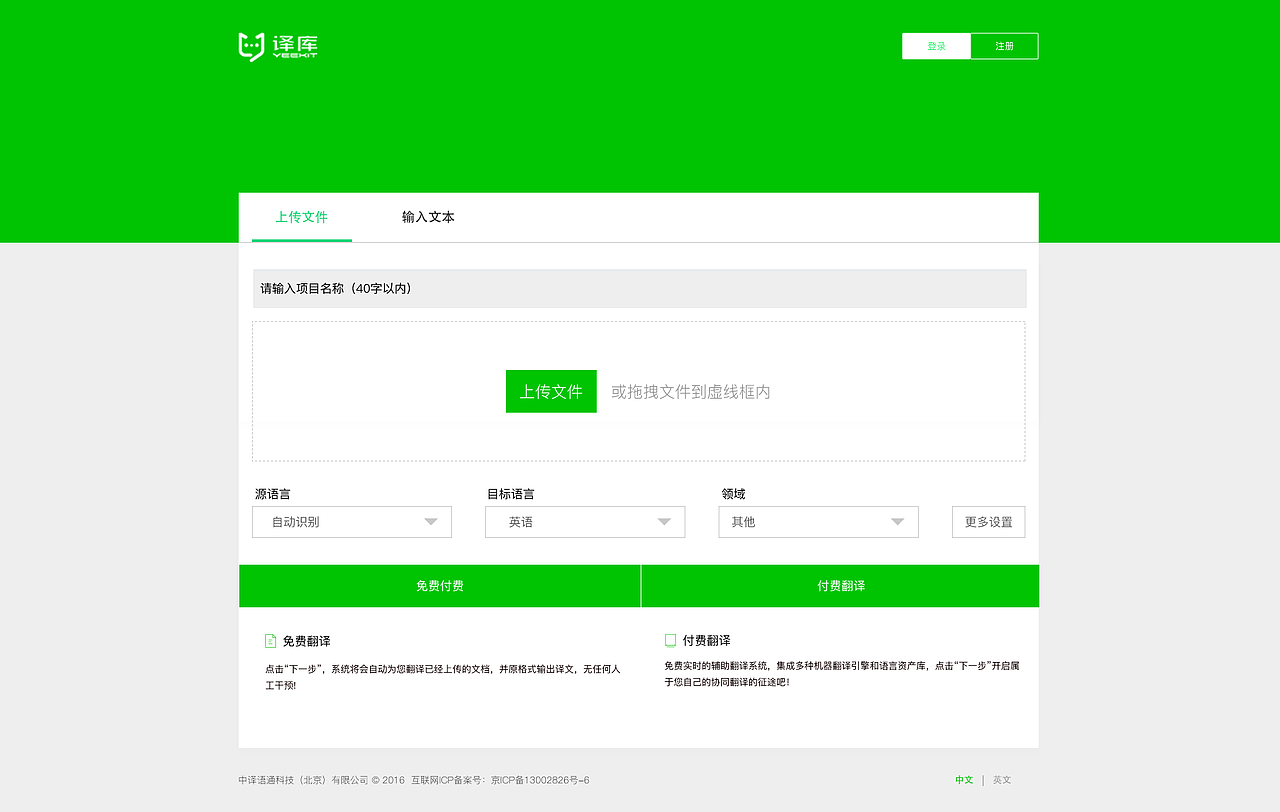 翻译平台web,移动端首页设计（图ZNTUxNDMwNDA=） - 其他网页 - 站酷设计师永云原创素材 - 站酷ZCOOL