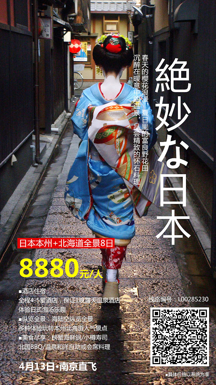 旅游海报大合集