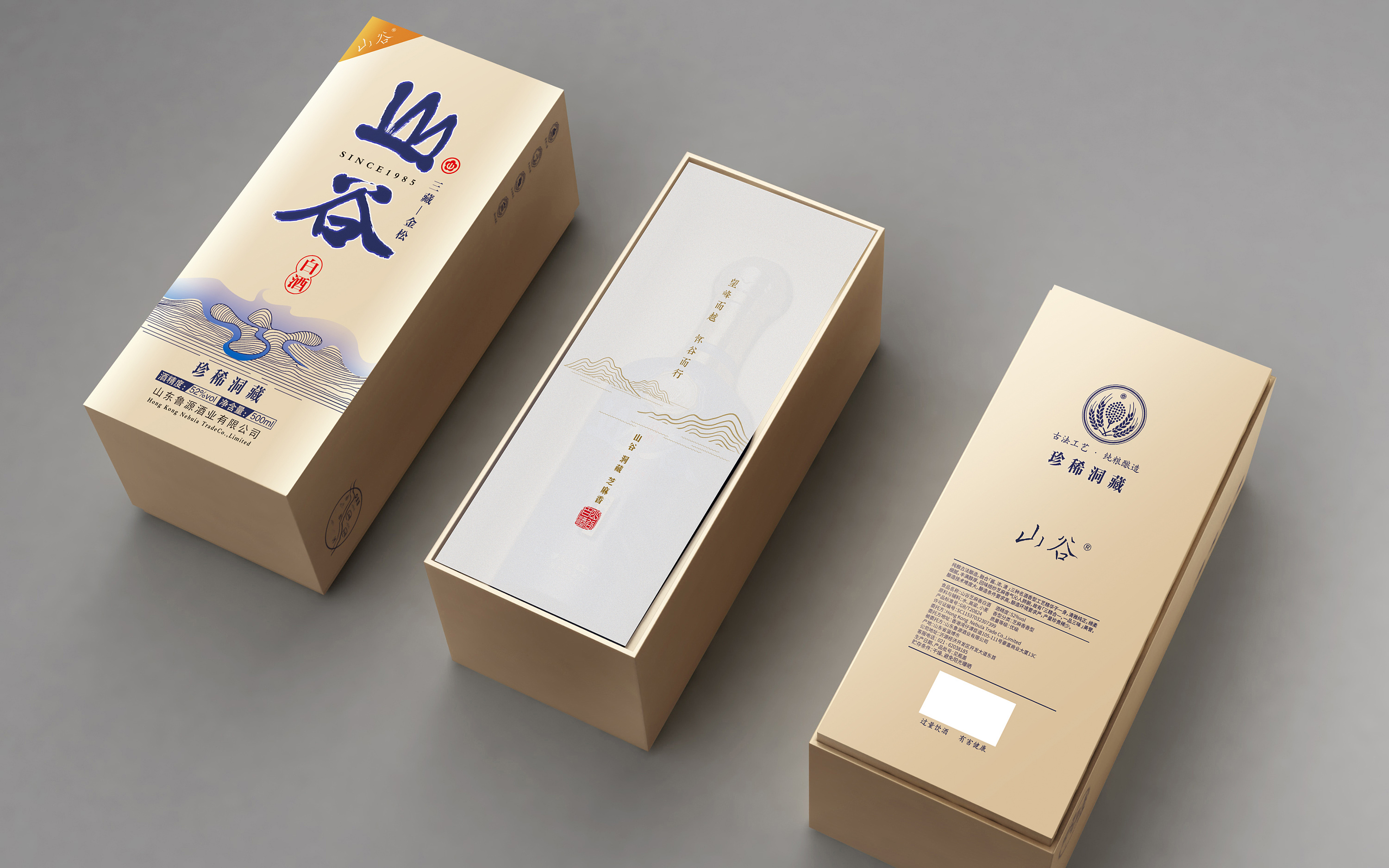 白酒内盒硫酸纸设计