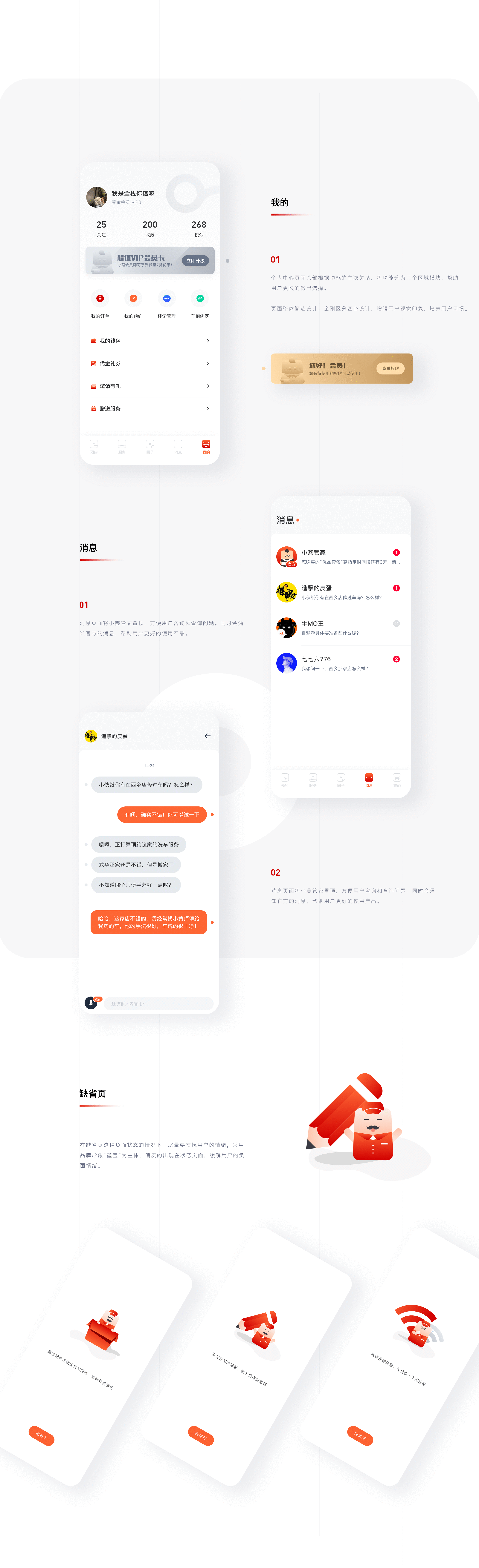 中鑫之宝APP-设计提案（图ZMTkyMjQ1MzA0） - APP界面 - 站酷设计师林超黑原创素材 - 站酷ZCOOL
