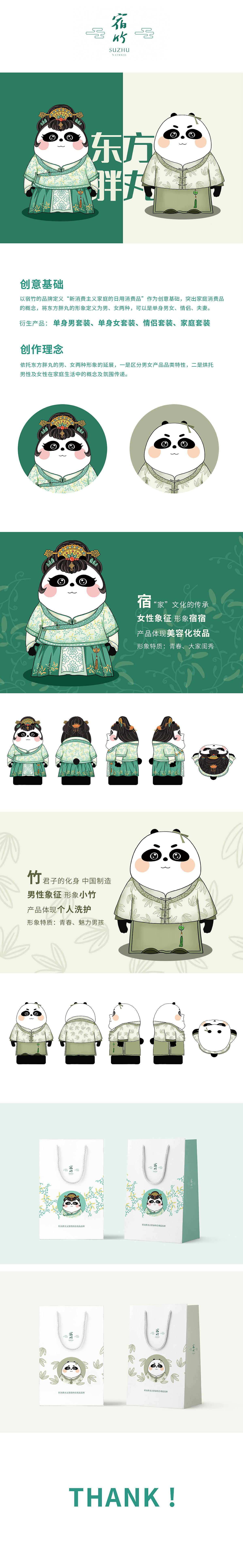 东方胖丸IP涂装-国潮（图ZMjE4NjA1MjU2） - 手办/模玩 - 站酷设计师optimist原创素材 - 站酷ZCOOL