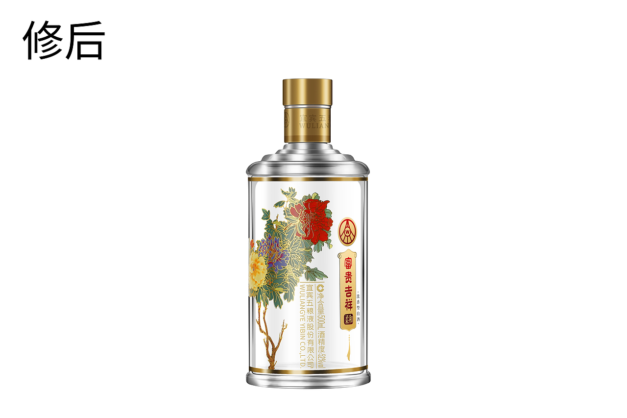 白酒瓶身礼盒修图