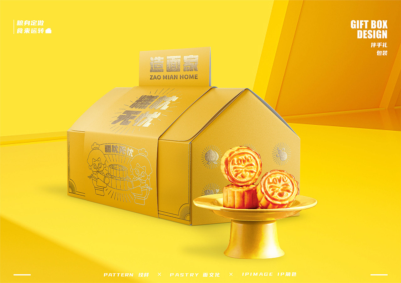 造面家品牌系统设计（图ZMjk5MTI1MjQw） - 品牌 - 站酷设计师胡火火原创素材 - 站酷ZCOOL