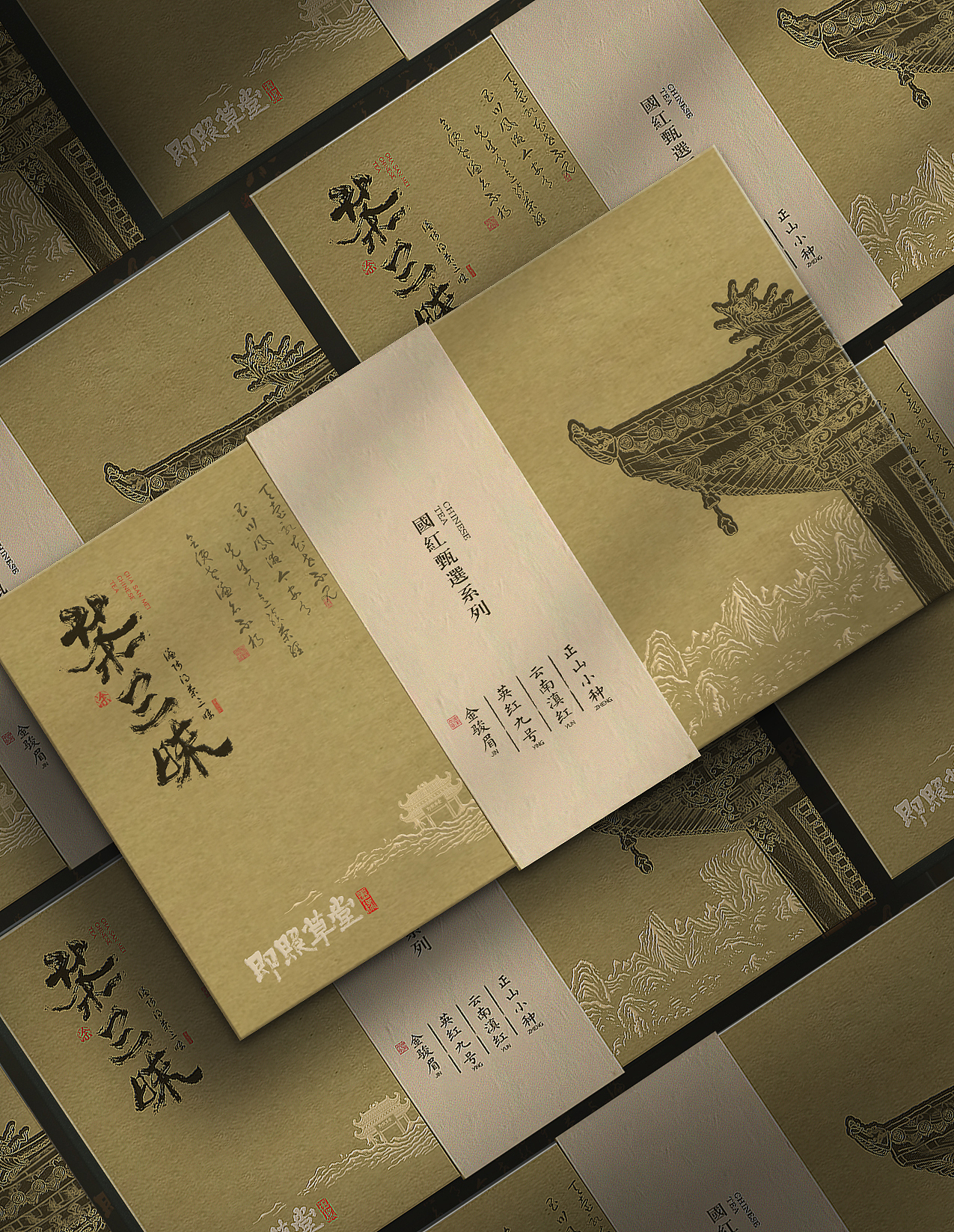 包装设计 茶叶系列礼盒 高端文创  原叶茶 陈糊涂设计