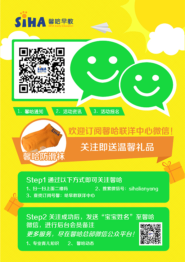 早教中心微信摆台+生日会Party海报