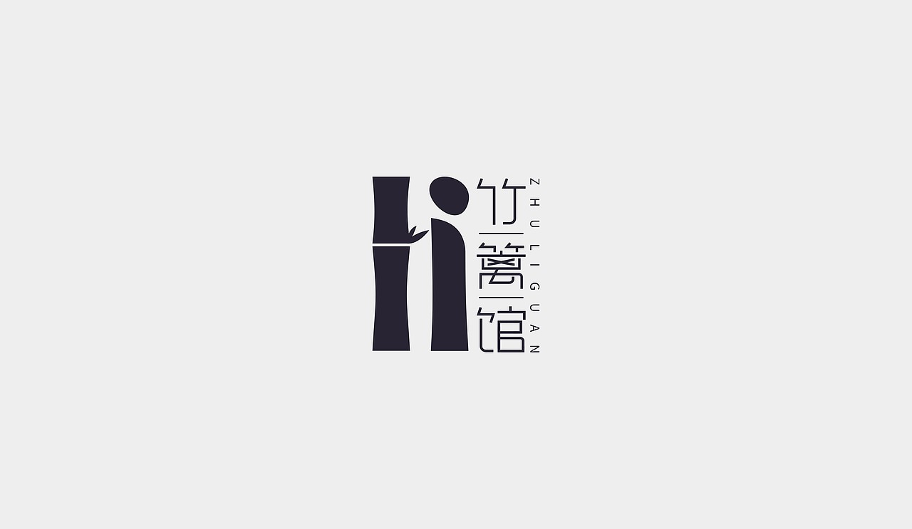 标志集合 - 阿七设计（图ZOTI4MzAxNDA=） - Logo - 站酷设计师阿七设计原创素材 - 站酷ZCOOL