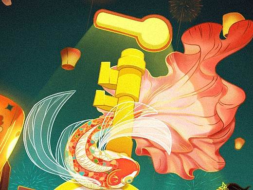 新年鲤至