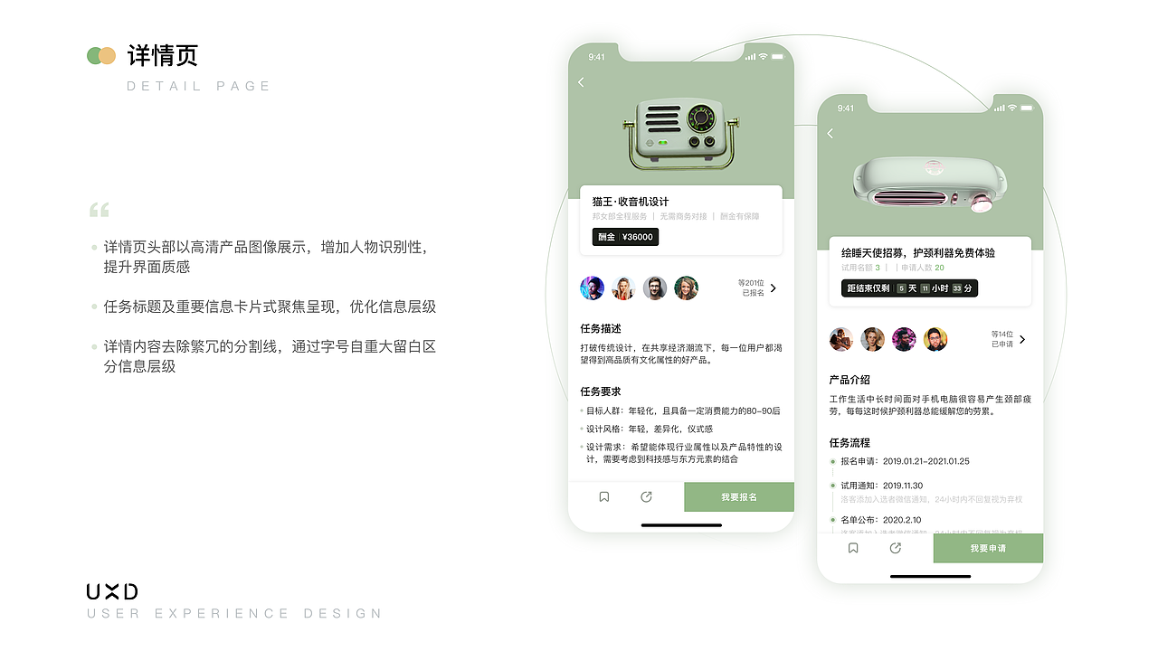 LKKER APP改版思路