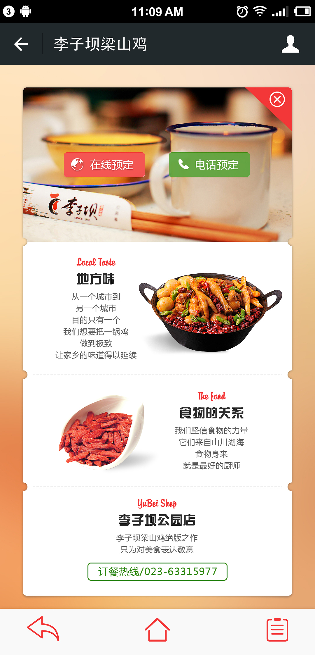 【视觉UI设计】餐饮品牌预定系统（图ZNDc5MTkwMjg=） - APP界面 - 站酷设计师呼啦圈圈原创素材 - 站酷ZCOOL
