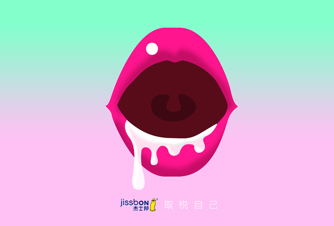 女人，何不好好取悦自己？杰士邦避孕套包装设计