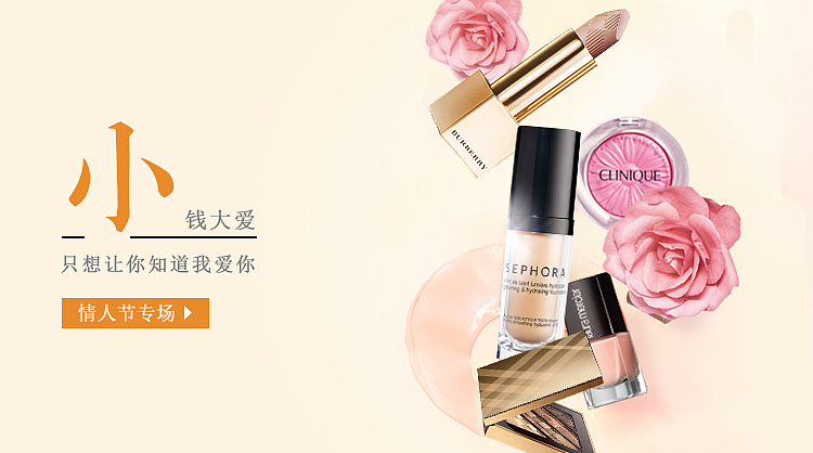 那些年做过的情人节banner（图ZNzQyNTg0MzY=） - 其他平面 - 站酷设计师布西野香原创素材 - 站酷ZCOOL