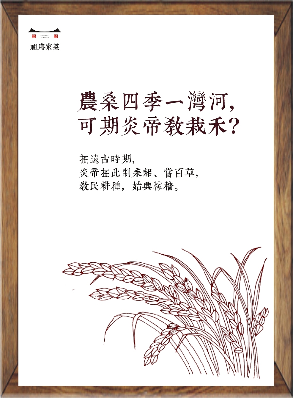 祖庵家菜品牌文化（图ZODc2MTc5Mjg=） - 品牌 - 站酷设计师光合作用品牌策划原创素材 - 站酷ZCOOL