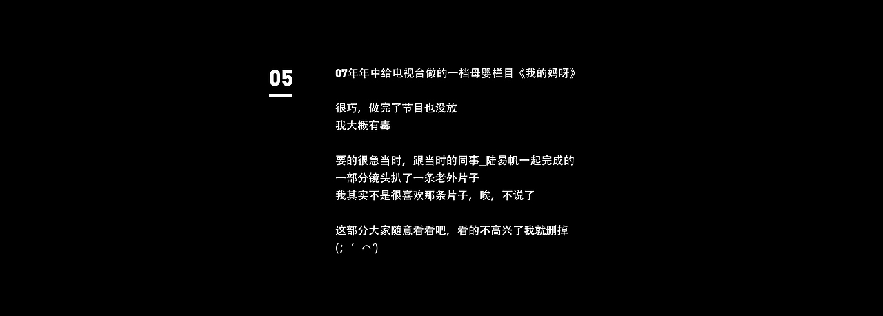 2017 —— 一个不甘做剪辑师的设计师（图ZMTAzOTkxNDAw） - 栏目片头 - 站酷设计师CHENsuosuo原创素材 - 站酷ZCOOL