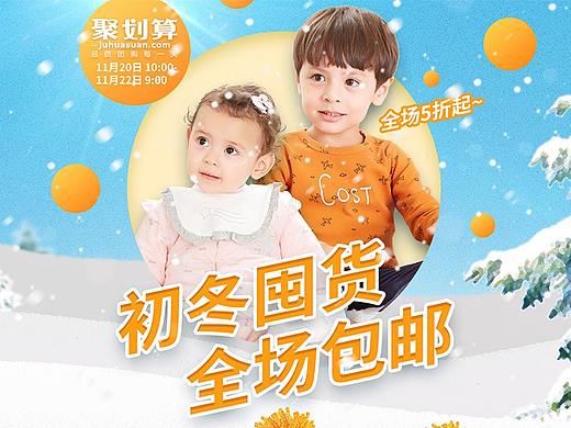 衣拉拉旗舰店 聚划算(个人主页-ZMzE1NjA0NTY=) - 电商 - 站酷设计师不懂逃跑的羊原创素材 - 站酷ZCOOL