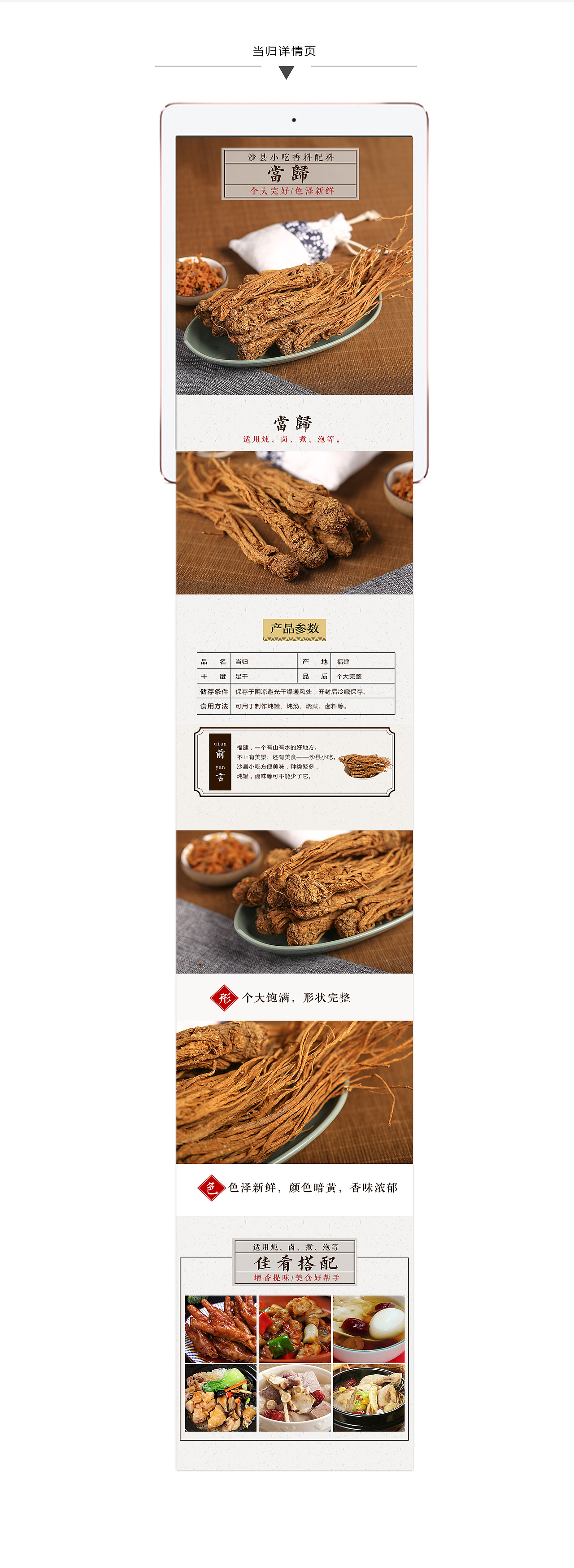 详情页汇总1（图ZMTUyNzE4NTAw） - 电商 - 站酷设计师ZONE众设计原创素材 - 站酷ZCOOL