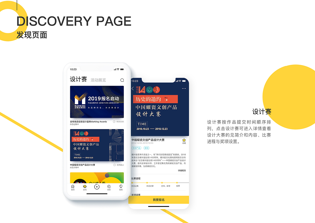 作品集（图ZMjMzMTAwNzI0） - APP界面 - 站酷设计师音世原创素材 - 站酷ZCOOL