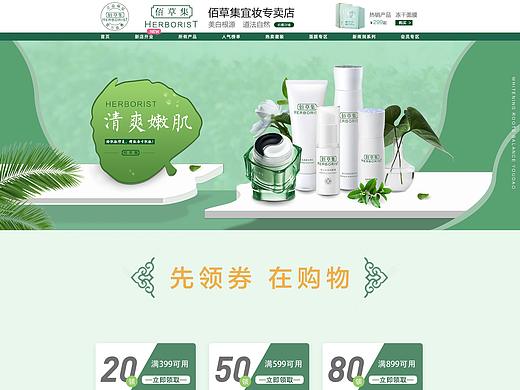 pc首頁（個人主頁-ZNTExNDk4OTI=） - 電商 - 站酷設計師Z20087237原創(chuàng)素材 - 站酷ZCOOL