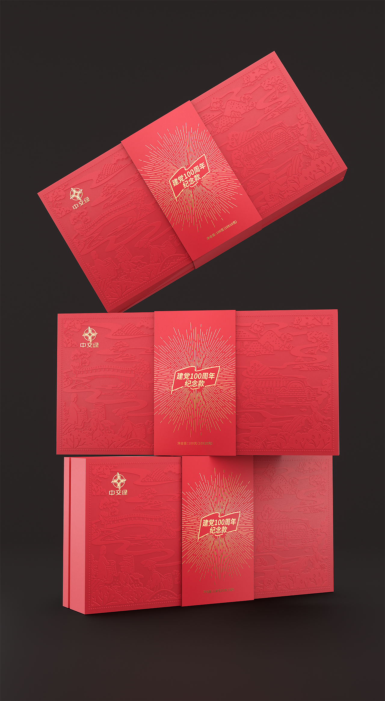 中交绿×璞梵 一个理想照耀中国、 一杯好茶致敬信仰!