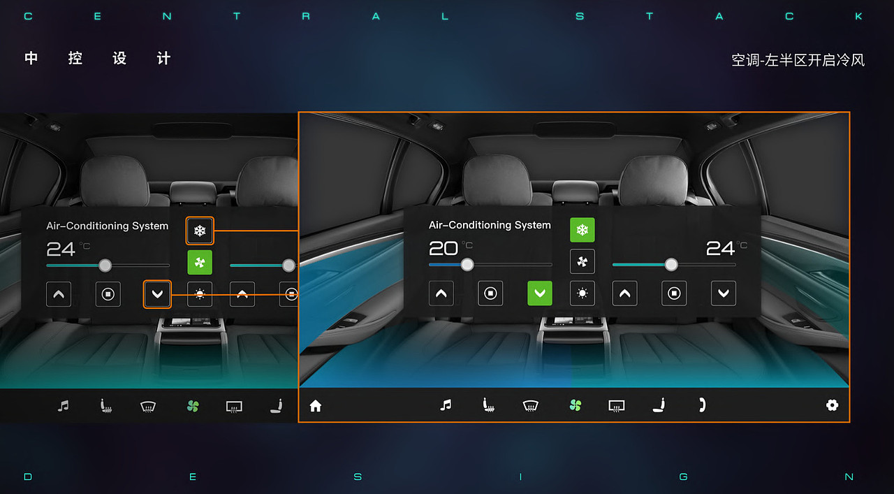 汽车hmi概念设计—空调中控设计