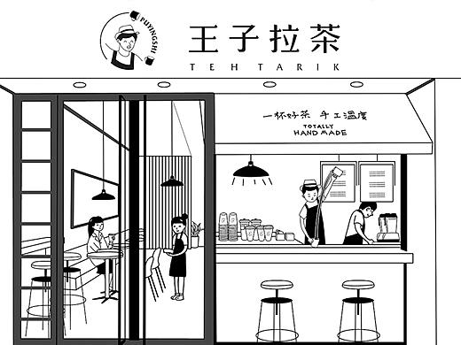 王子拉茶 品牌设计&空间再设计