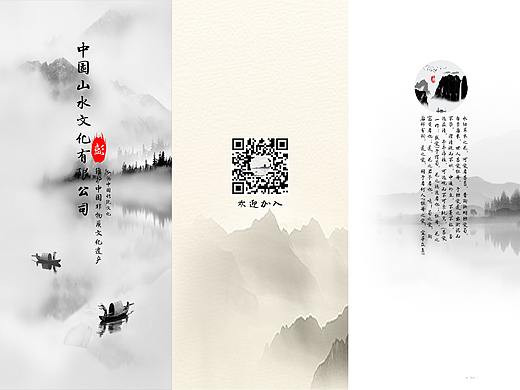 文化企业三折页