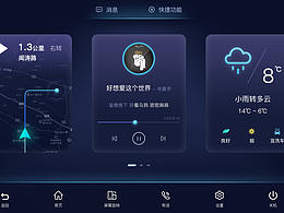 车载
