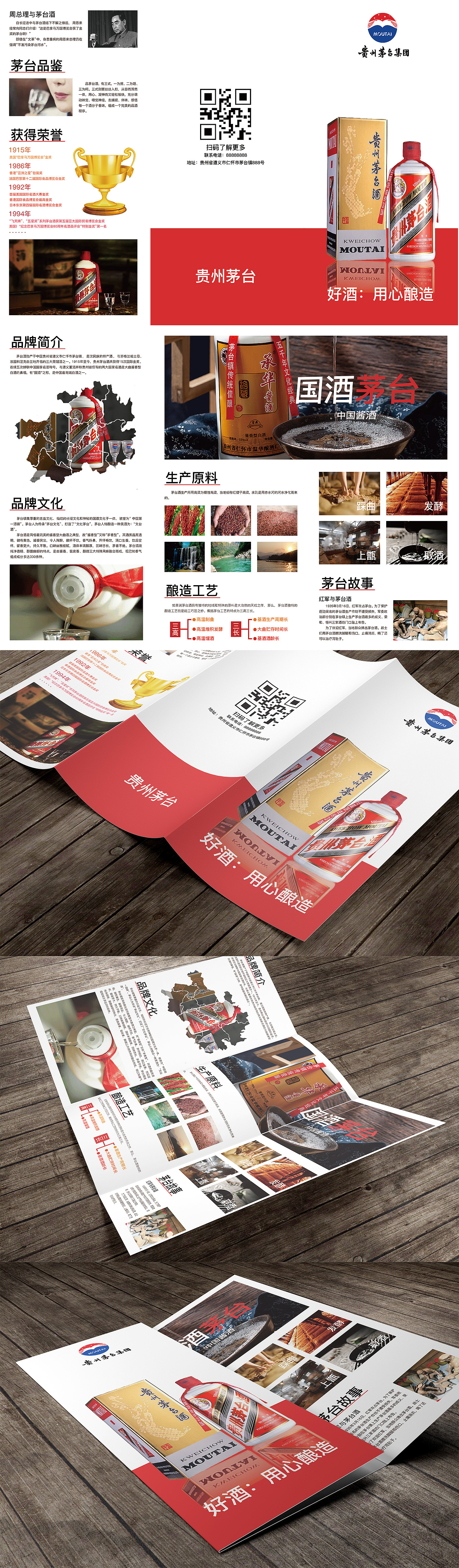 三折页（图ZMjgyODY1MzYw） - 宣传物料 - 站酷设计师爱吃甜甜的原创素材 - 站酷ZCOOL