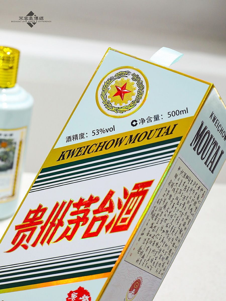 茅台酒（图ZMzU0OTQxNDIw） - 产品摄影 - 站酷设计师淦sir影原创素材 - 站酷ZCOOL
