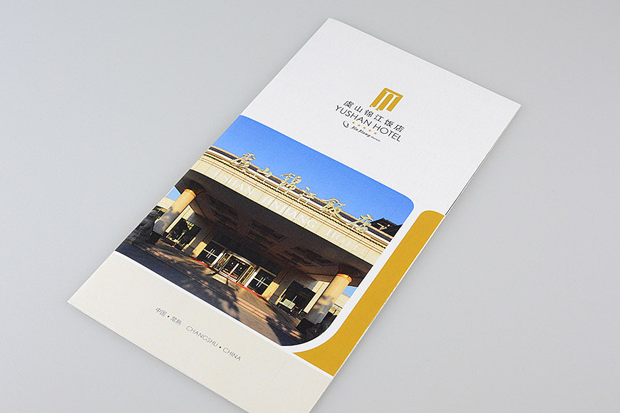 酒店宣传画册  酒店画册设计  酒店品牌设计  上海舍可策划   