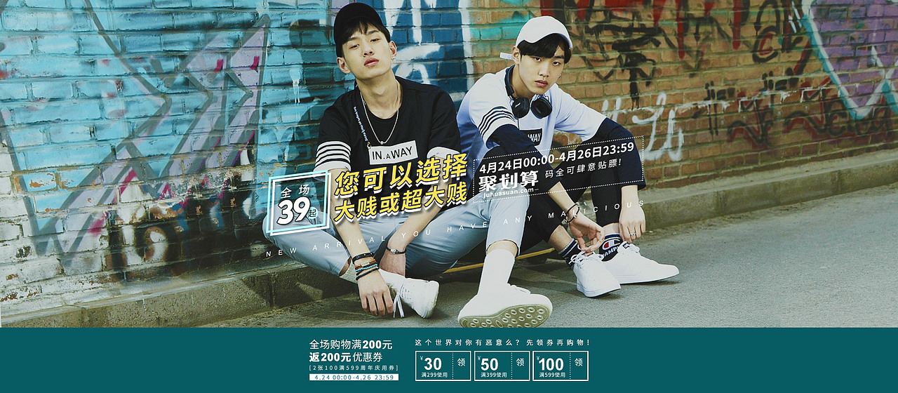 AMH官方旗舰店页面活动-4月24日品牌团