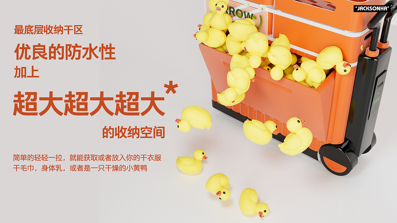 卫浴产品丨移动置物车（图ZMzIyMTI0NDgw） - 其他三维 - 站酷设计师JacksonHa原创素材 - 站酷ZCOOL