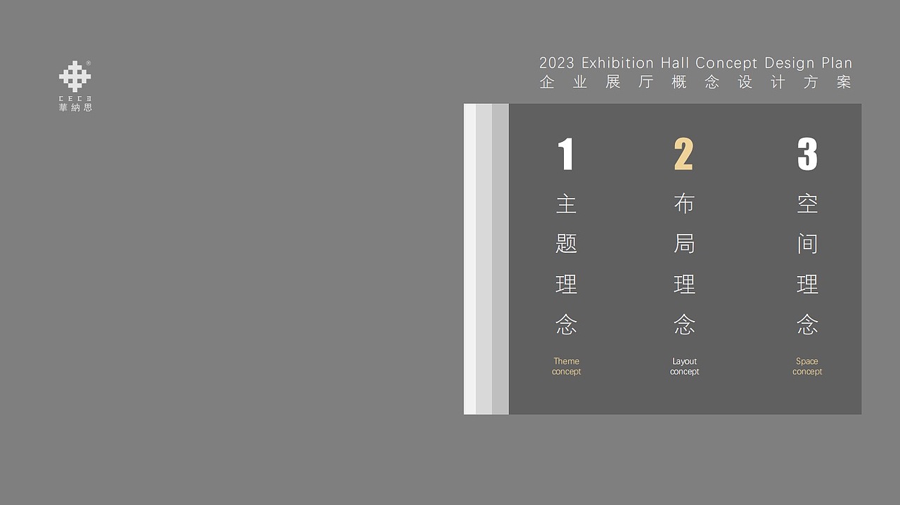 企业展厅设计方案（图ZMzY1MDIyNjgw） - 展陈设计 - 站酷设计师视研所原创素材 - 站酷ZCOOL