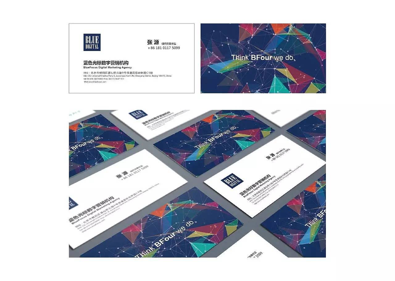 With案例分享|北京蓝色光标数字营销机构VI形象设计
