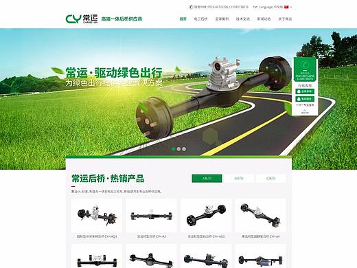 营销型网站  企业官网  品牌官网
