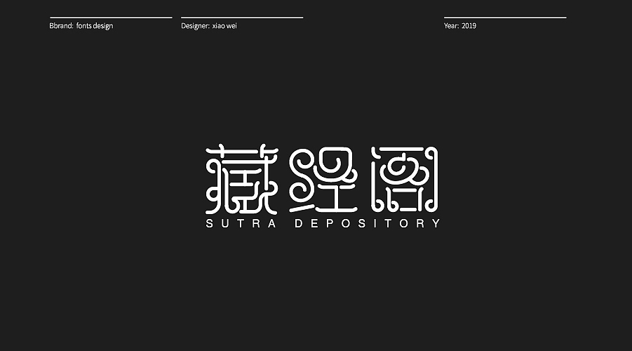 字體設計 Typography（图ZMTg3NDM3Mjg0） - 字体/字形 - 站酷设计师肖伟肖伟原创素材 - 站酷ZCOOL