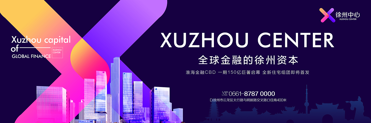 徐州中心提案稿（图ZMjA5ODU5MDc2） - 品牌 - 站酷设计师郎神原创素材 - 站酷ZCOOL
