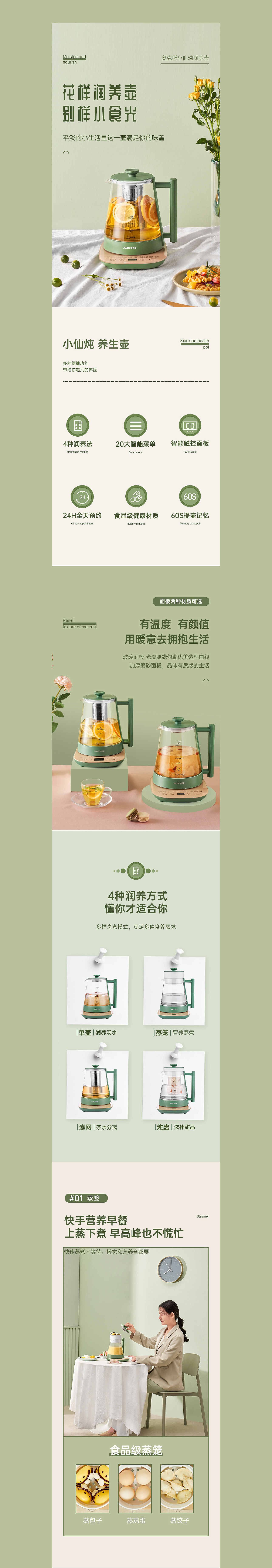 2020下半年/详情页合集（图ZMjM5MzUyMTk2） - 电商 - 站酷设计师凌晨抠图原创素材 - 站酷ZCOOL