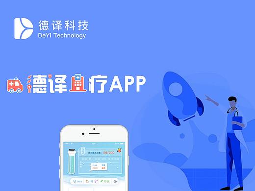 医疗