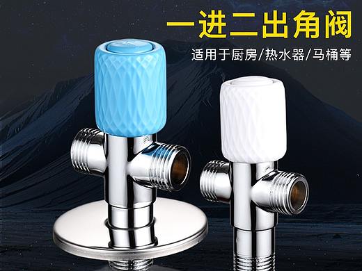 三角阀详情