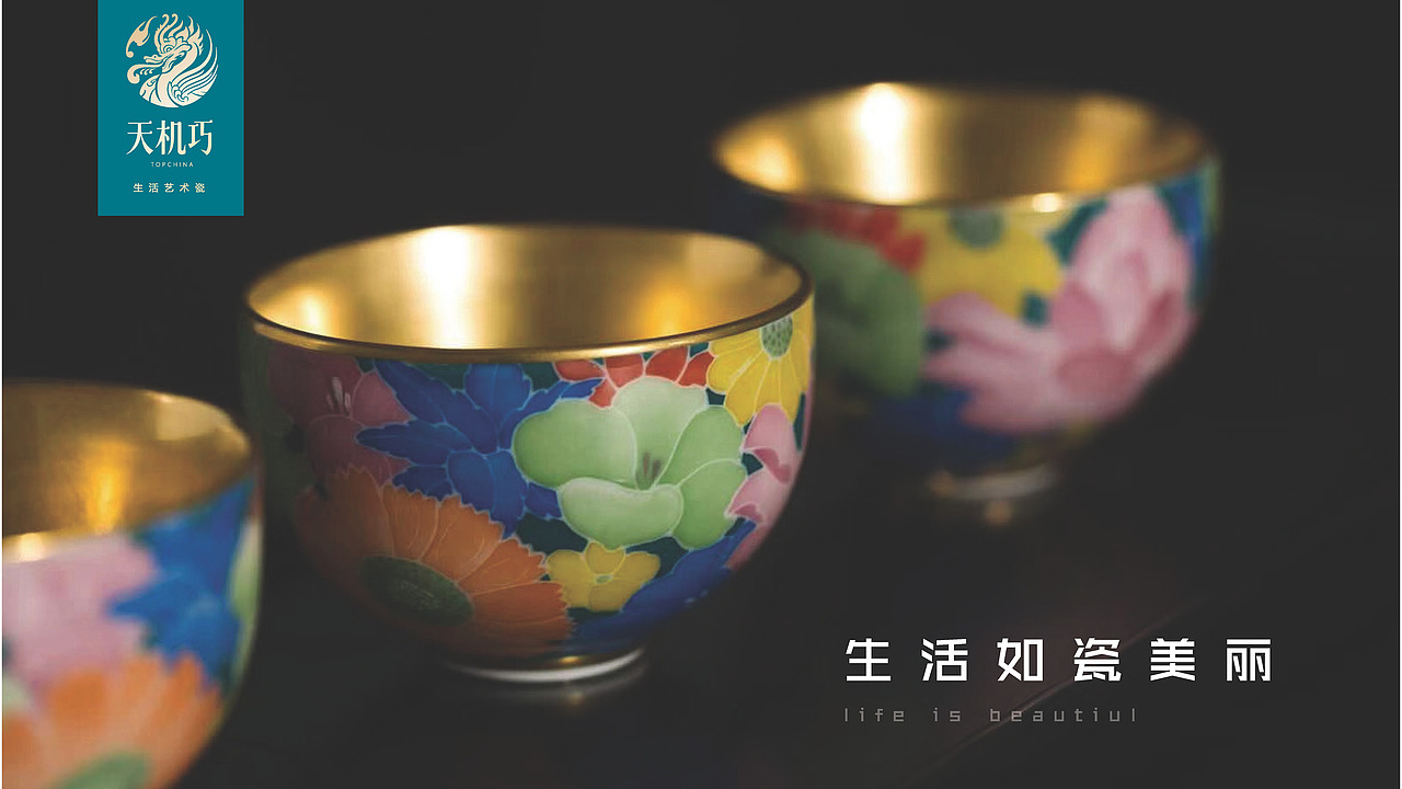 国瓷品牌“天机巧”品牌升级及营销推广（图ZMTU0NDA3MjY0） - 品牌 - 站酷设计师长沙治美品牌设计原创素材 - 站酷ZCOOL