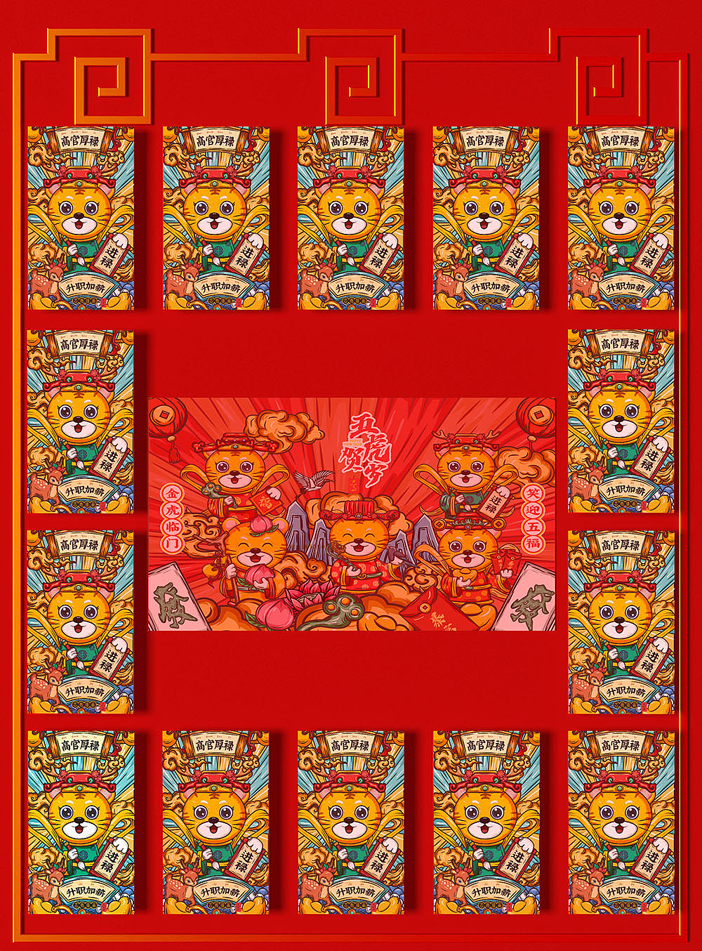 国潮插画—福禄寿喜财福虎贺岁（图ZMjg2ODA0ODQ4） - 商业插画 - 站酷设计师丙辰造物原创素材 - 站酷ZCOOL