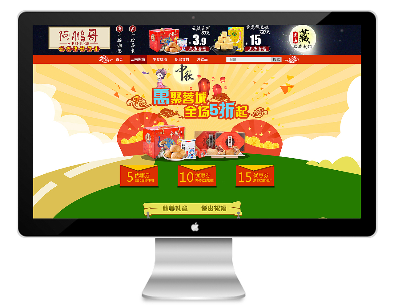 零食电商首页（图ZNTc4NTk1MzY=） - 电商 - 站酷设计师Deoke原创素材 - 站酷ZCOOL