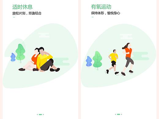 运动插画
