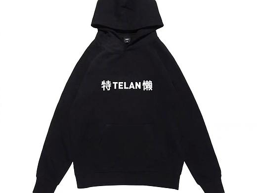 特懶衛(wèi)衣（個人主頁-ZMzE4MTQ4ODA=） - 宣傳物料 - 站酷設(shè)計師猛將品牌設(shè)計原創(chuàng)素材 - 站酷ZCOOL