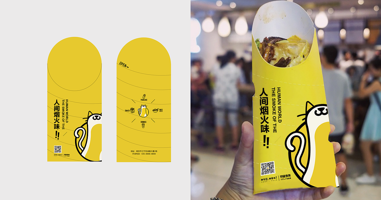 米果设计|仰望食集包角布——越包容,越美味(2)