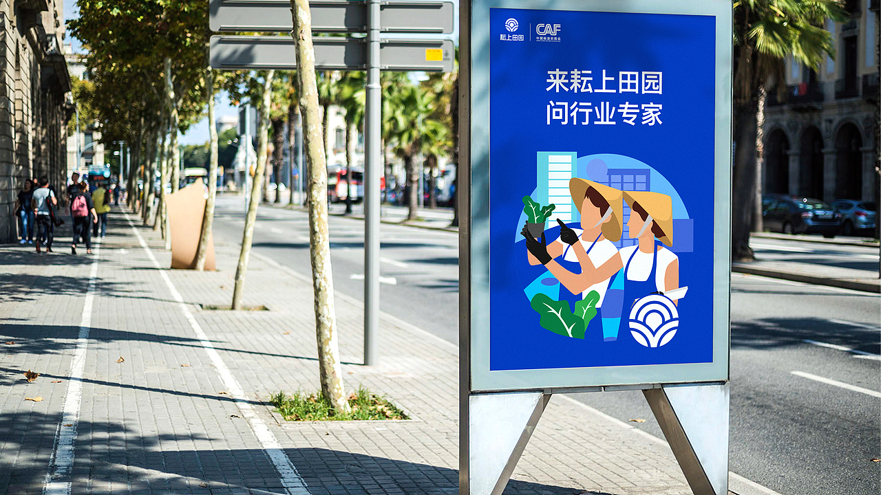 耘上田园农业互联网平台 | 品牌形象设计